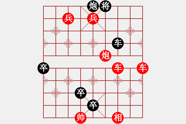 象棋棋譜圖片：征西 - 步數(shù)：4 