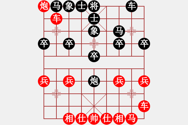 象棋棋譜圖片：凌楓先勝 - 步數(shù)：20 