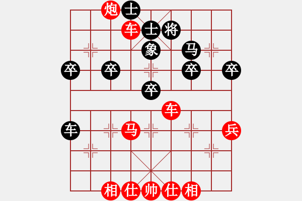 象棋棋譜圖片：凌楓先勝 - 步數(shù)：39 