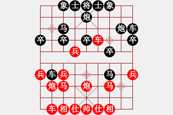 象棋棋譜圖片：中炮正馬進(jìn)中兵對(duì)鴛鴦炮1 - 步數(shù)：20 