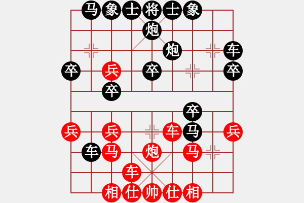 象棋棋譜圖片：中炮正馬進(jìn)中兵對(duì)鴛鴦炮1 - 步數(shù)：30 