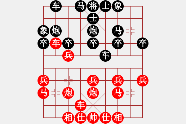 象棋棋譜圖片：橫才俊儒[292832991] -VS- 論棋[1971048014] - 步數(shù)：20 