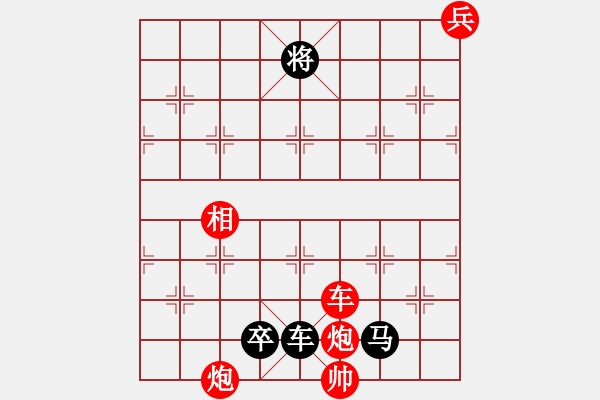 象棋棋譜圖片：江湖排局《飛軒迎月》紅先和 創(chuàng)作擬局 黃五哥 - 步數：30 