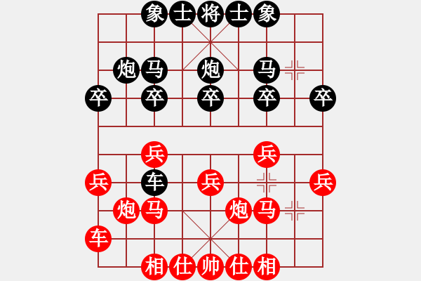 象棋棋譜圖片：朝奏夕召 VS 冰之舞 - 步數(shù)：20 