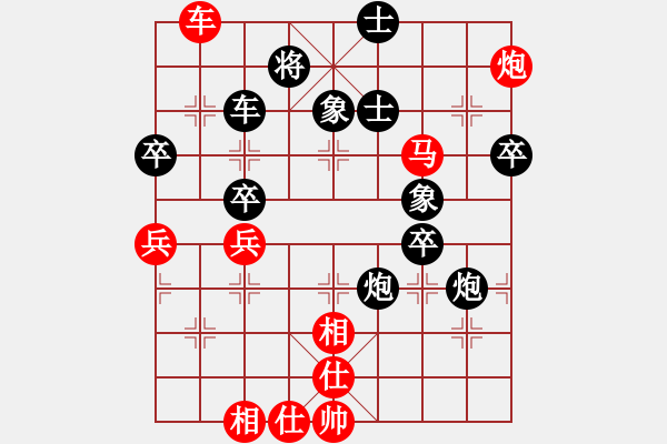 象棋棋譜圖片：老子叫宣觀(北斗)-勝-七臺河冬天(電神) - 步數(shù)：50 