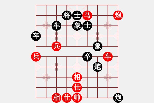 象棋棋谱图片：老子叫宣观(北斗)-胜-七台河冬天(电神) - 步数：70 