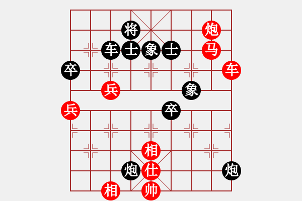 象棋棋譜圖片：老子叫宣觀(北斗)-勝-七臺河冬天(電神) - 步數(shù)：80 