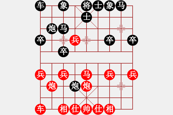 象棋棋譜圖片：河東棋士(4段)-勝-hjklgfdsa(1段) - 步數(shù)：20 