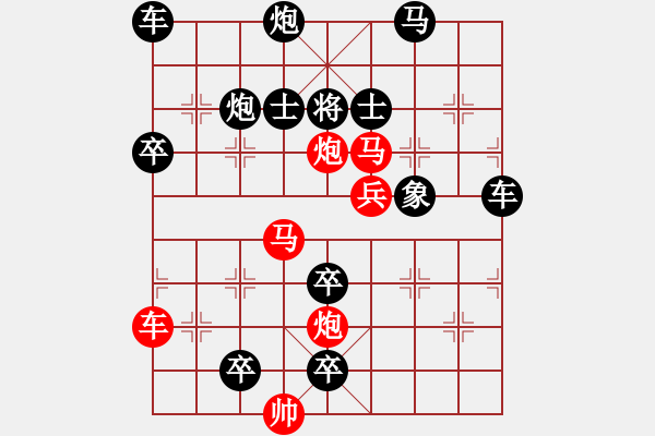 象棋棋譜圖片：高處不勝寒 205?邢春波擬局 - 步數(shù)：110 