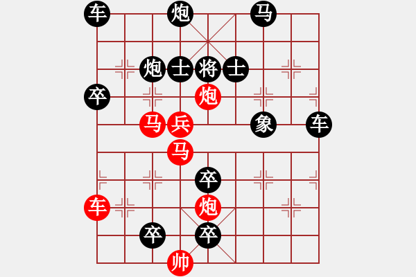 象棋棋譜圖片：高處不勝寒 205?邢春波擬局 - 步數(shù)：130 