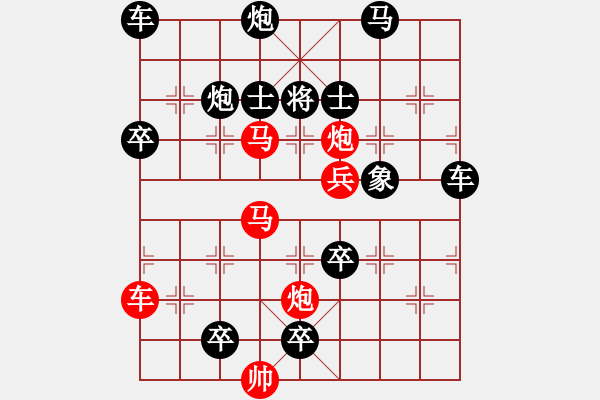 象棋棋譜圖片：高處不勝寒 205?邢春波擬局 - 步數(shù)：140 