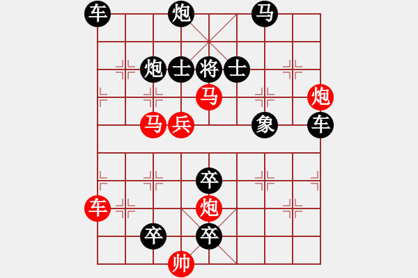 象棋棋譜圖片：高處不勝寒 205?邢春波擬局 - 步數(shù)：170 