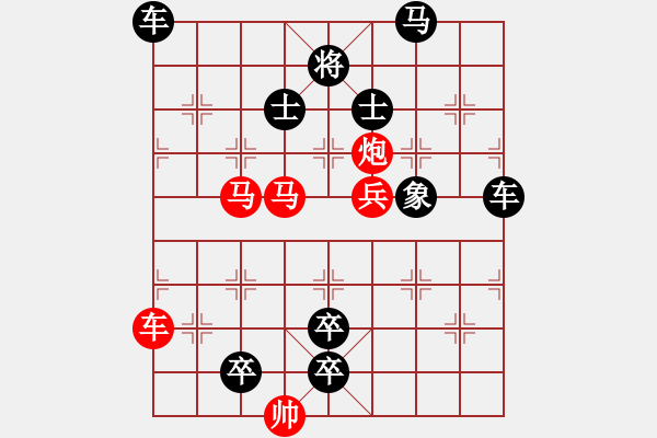 象棋棋譜圖片：高處不勝寒 205?邢春波擬局 - 步數(shù)：190 