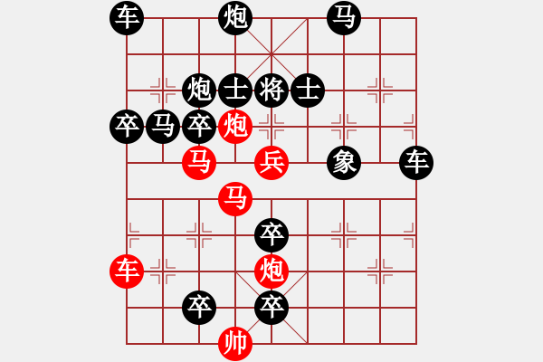 象棋棋譜圖片：高處不勝寒 205?邢春波擬局 - 步數(shù)：50 