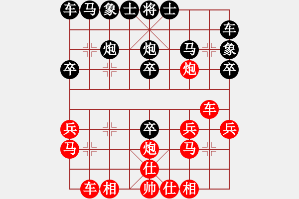 象棋棋谱图片：张申宏 先胜 向有权 - 步数：20 