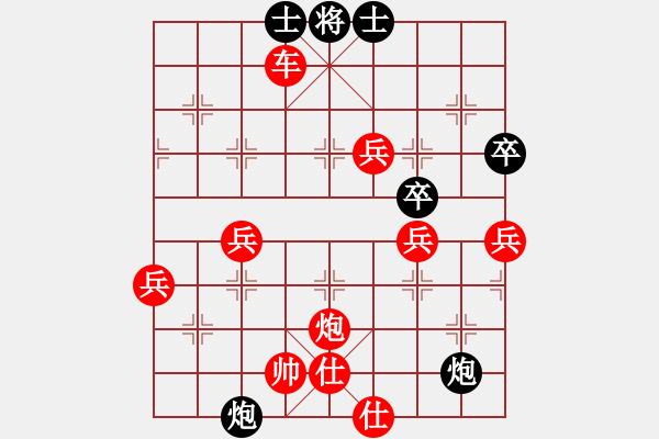 象棋棋譜圖片：中炮對后補列炮紅黑互吃（紅勝） - 步數(shù)：70 