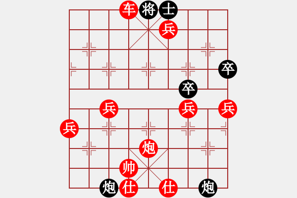 象棋棋譜圖片：中炮對后補列炮紅黑互吃（紅勝） - 步數(shù)：77 