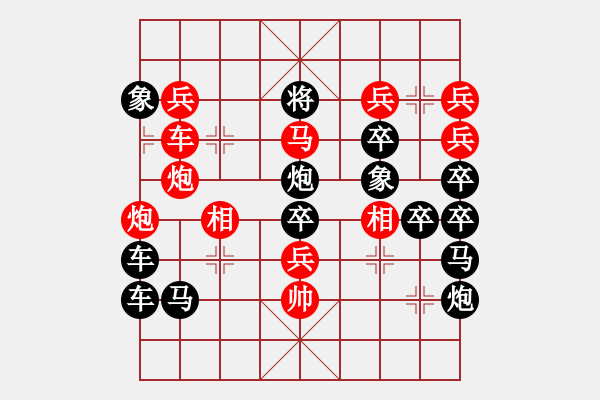 象棋棋譜圖片：情人節(jié)05-22（時鑫 試擬） - 步數(shù)：0 