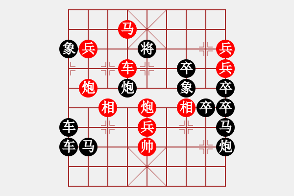 象棋棋譜圖片：情人節(jié)05-22（時鑫 試擬） - 步數(shù)：10 