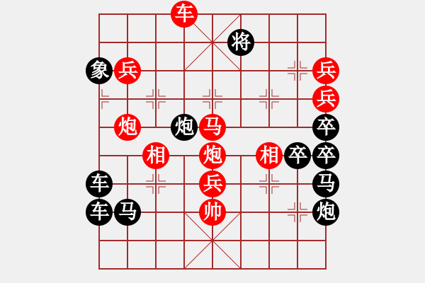 象棋棋譜圖片：情人節(jié)05-22（時鑫 試擬） - 步數(shù)：30 