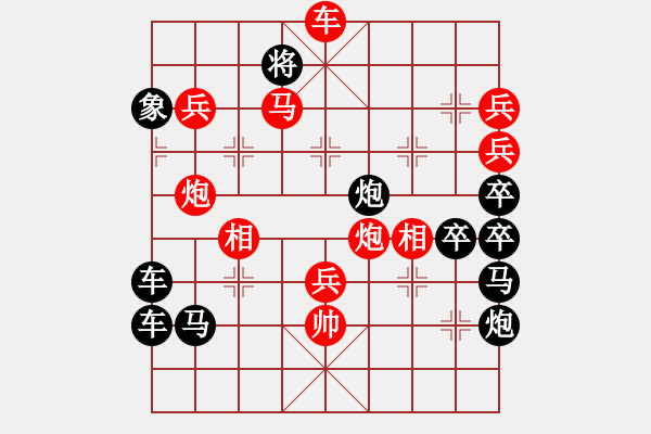 象棋棋譜圖片：情人節(jié)05-22（時鑫 試擬） - 步數(shù)：40 