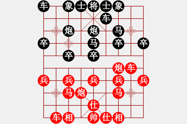 象棋棋譜圖片：中炮應(yīng)過宮炮之紅巡河炮疊（旋風(fēng)V7.0拆棋）和棋 - 步數(shù)：20 