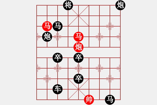 象棋棋譜圖片：探驪得珠 秦臻 - 步數(shù)：10 