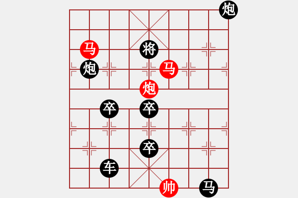 象棋棋譜圖片：探驪得珠 秦臻 - 步數(shù)：20 