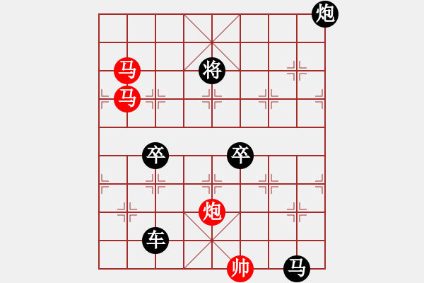 象棋棋譜圖片：探驪得珠 秦臻 - 步數(shù)：30 