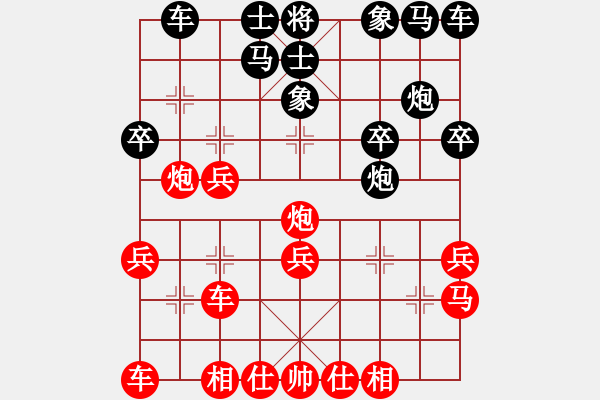 象棋棋譜圖片：西白虎(月將)-負(fù)-老漁夫(9段) - 步數(shù)：20 