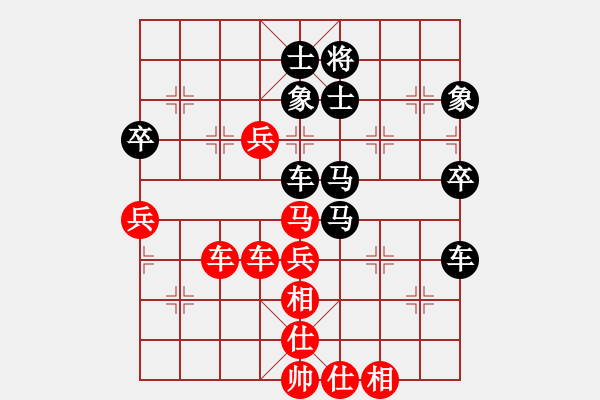 象棋棋譜圖片：西白虎(月將)-負(fù)-老漁夫(9段) - 步數(shù)：70 