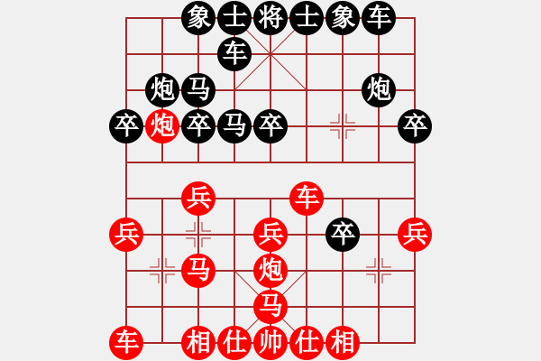 象棋棋譜圖片：棋結(jié)棋緣(9段)-負(fù)-上下求索(8段) - 步數(shù)：20 