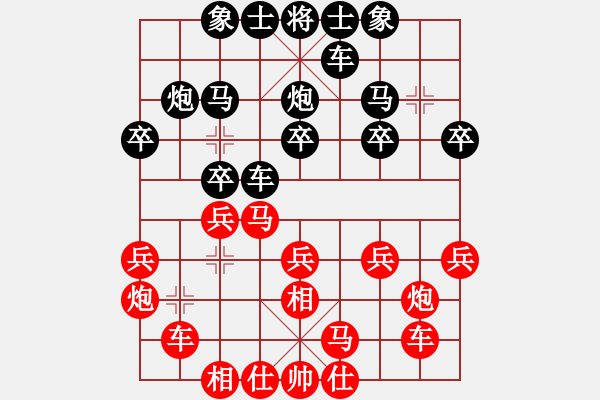 象棋棋譜圖片：人機(jī)對(duì)戰(zhàn) 2024-10-6 0:13 - 步數(shù)：20 