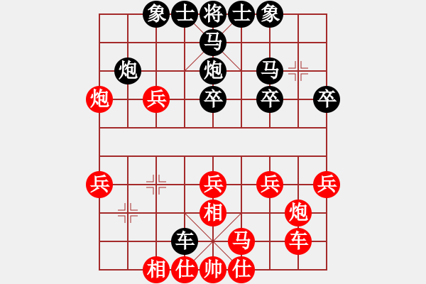 象棋棋譜圖片：人機(jī)對(duì)戰(zhàn) 2024-10-6 0:13 - 步數(shù)：30 