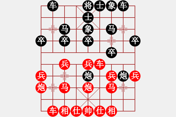 象棋棋譜圖片：中炮右橫車對(duì)屏風(fēng)馬 紅邊炮【22】 - 步數(shù)：20 