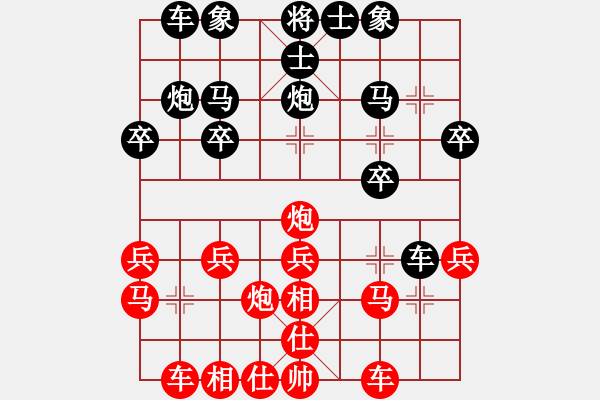 象棋棋譜圖片：1998年象棋練習(xí)性的對(duì)抗賽 彭公 沈正奎 勝 彭公 祁勇 - 步數(shù)：20 