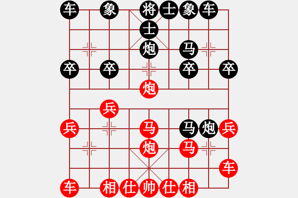 象棋棋譜圖片：豐收[1457968363] -VS- 橫才俊儒[292832991] - 步數(shù)：20 