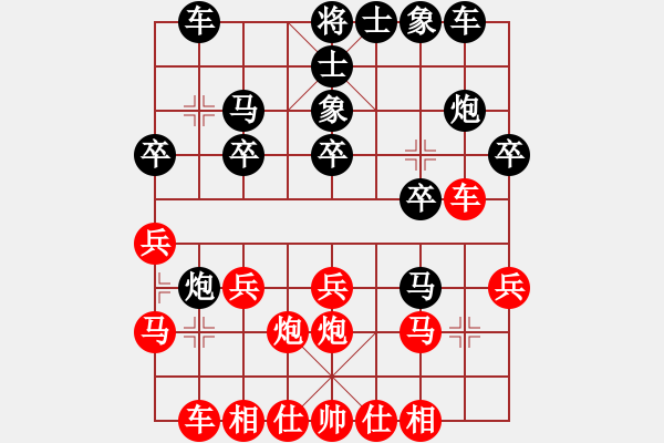 象棋棋譜圖片：2006年弈天迪瀾杯賽第五輪：將帥英雄劍(4r)-和-黑一刀(9段) - 步數(shù)：20 