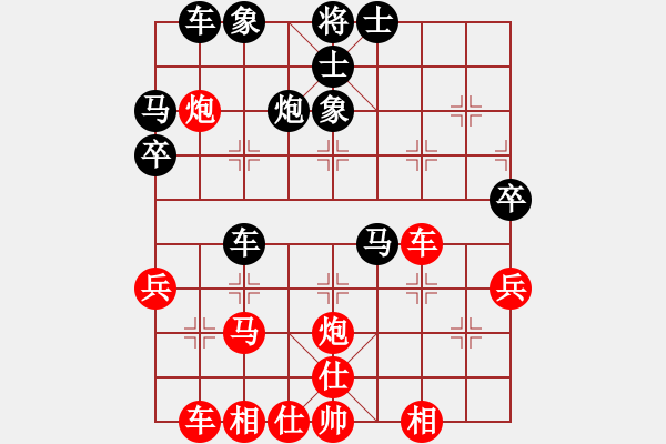 象棋棋譜圖片：bbboy002[紅] -VS- 空空0011[黑] - 步數(shù)：40 