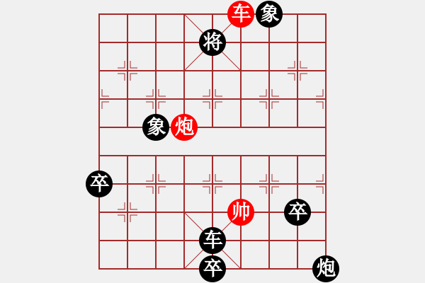 象棋棋譜圖片：棋迷會(huì)友 (先負(fù)) 象棋(大師)C74.PGN - 步數(shù)：120 