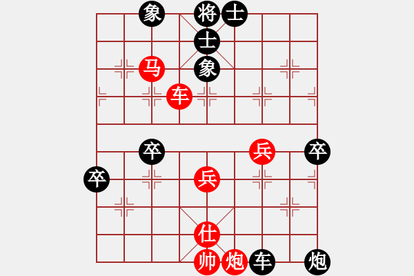 象棋棋譜圖片：棋迷會(huì)友 (先負(fù)) 象棋(大師)C74.PGN - 步數(shù)：70 