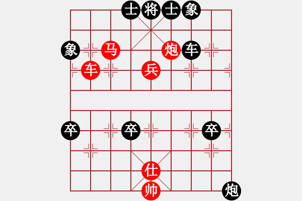 象棋棋譜圖片：棋迷會(huì)友 (先負(fù)) 象棋(大師)C74.PGN - 步數(shù)：90 