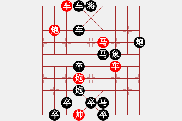 象棋棋譜圖片：彼起此落 34（王光忠 擬局 時鑫 改擬）連將勝 - 步數(shù)：40 