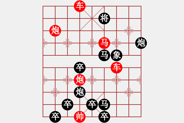 象棋棋譜圖片：彼起此落 34（王光忠 擬局 時鑫 改擬）連將勝 - 步數(shù)：50 