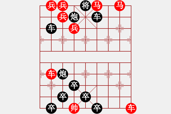 象棋棋譜圖片：連照殺三子入局…日出云中…孫達軍 - 步數(shù)：0 