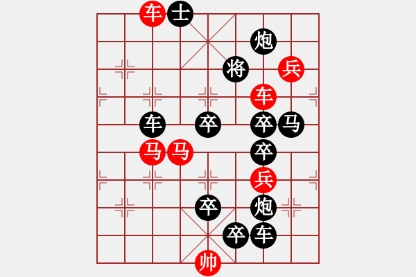 象棋棋譜圖片：千里傳佳音（后圖局）…孫達軍擬局 - 步數(shù)：10 