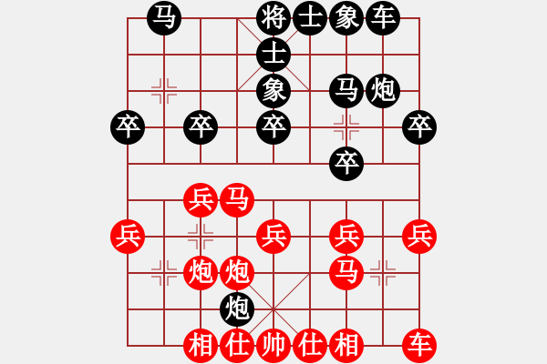 象棋棋譜圖片：玩命的微笑(9星)-和-江湖八隱(9星) - 步數(shù)：20 