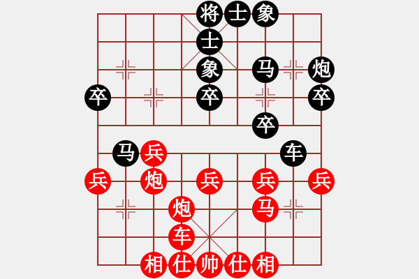 象棋棋譜圖片：玩命的微笑(9星)-和-江湖八隱(9星) - 步數(shù)：30 