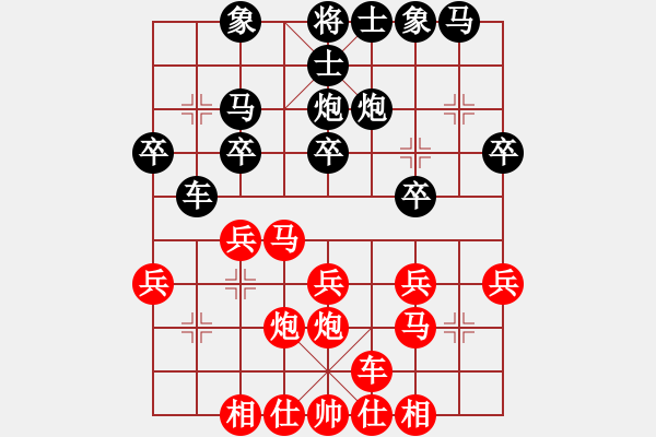 象棋棋譜圖片：孫涵陽 先和 田家樂 - 步數(shù)：20 