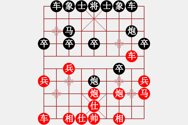 象棋棋譜圖片：楊帆 負 孫健.pgn - 步數(shù)：20 